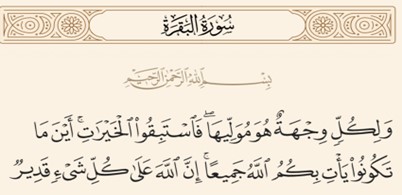 Translation: “To each is a goal to which Allah turns him; then strive together (as in a race) Towards all that is good. Wheresoever ye are, Allah will bring you Together”